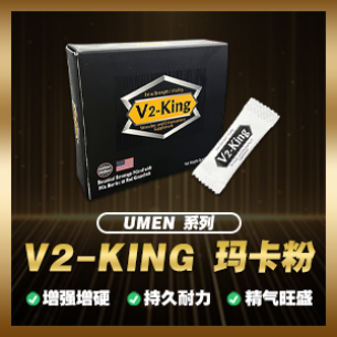 V2-KING 玛卡粉 (12包)